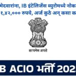 IB ACIO Recruitment 2025 MARATHI