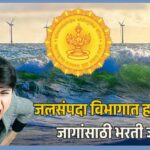 Maharashtra Jalsampada Vibhag Bharti