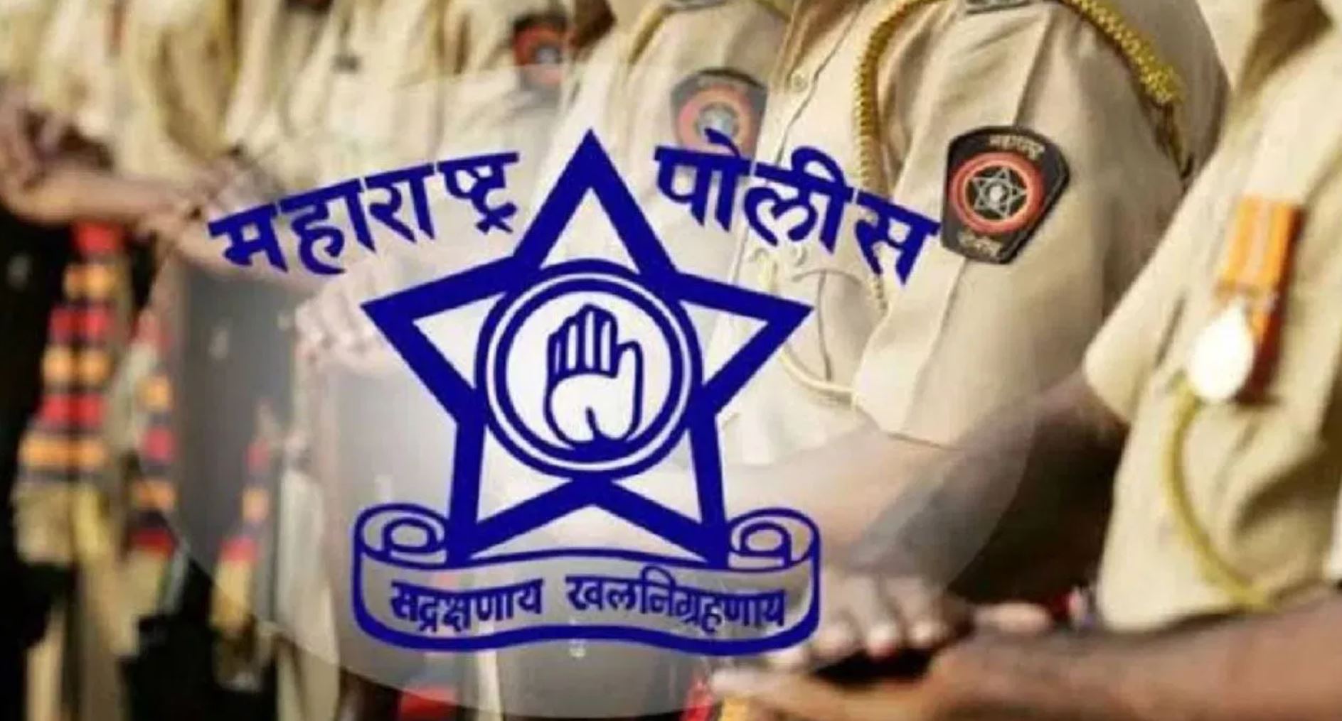 Maharashtra Police Bharti 2026