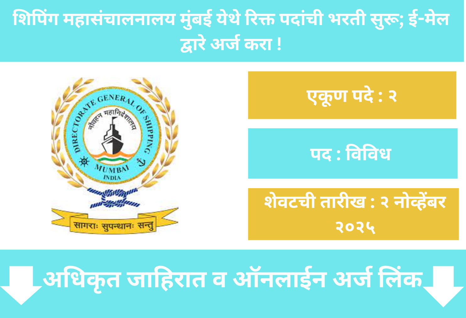 The Directorate General of Shipping Bhrati 2025!
