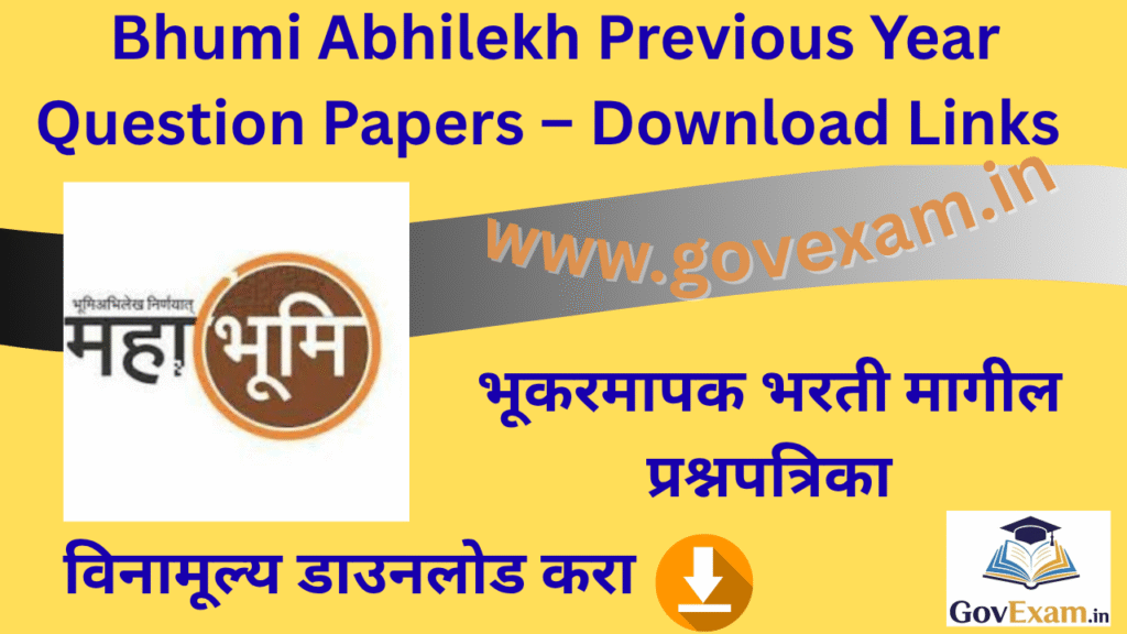 Bhukarmapak Maharashtra Previous Year Papers
