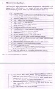 DSW Bharti List Of Documents