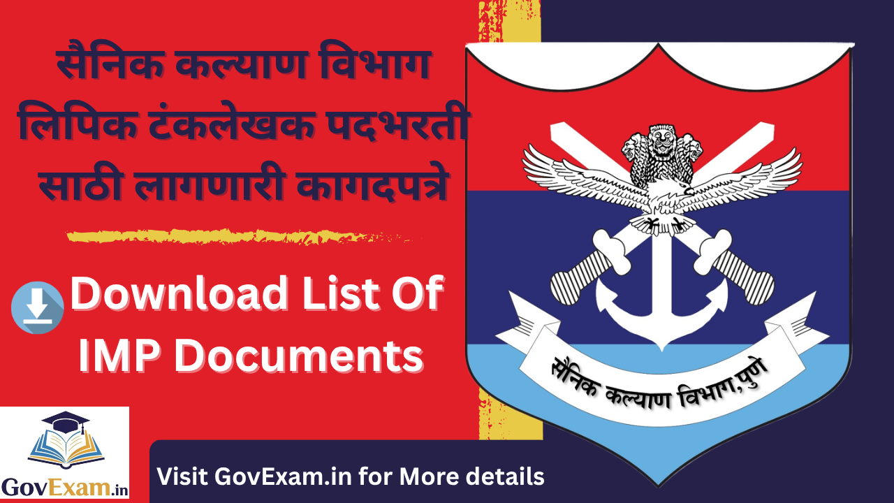 List Of Documents Required For Sainik Kalyan Vibhag Bharti