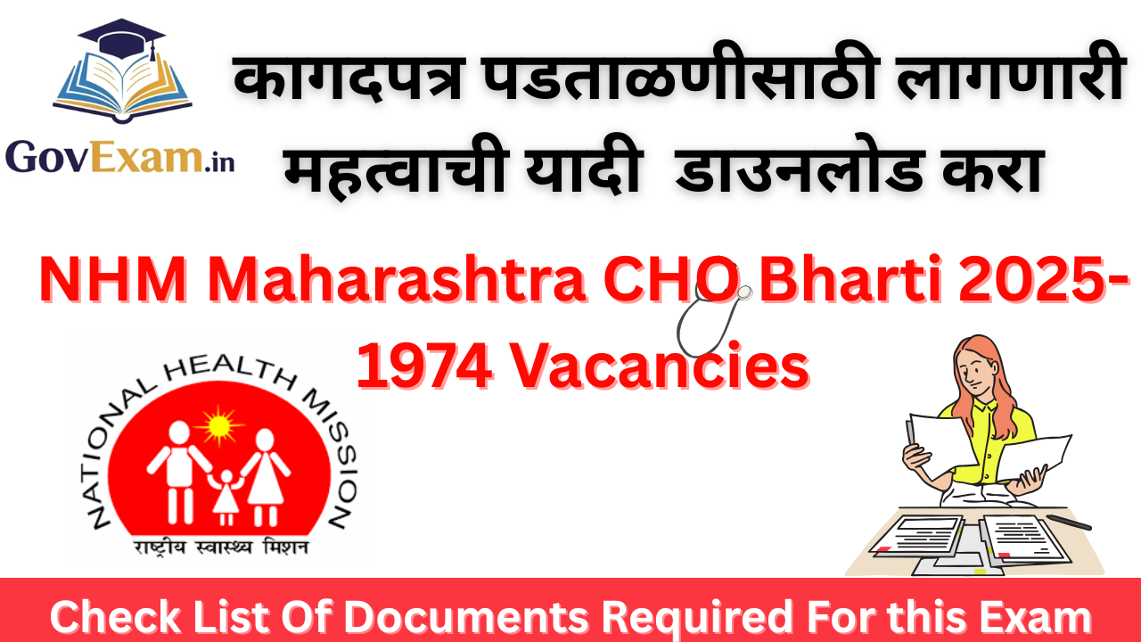 Important Documents For NHM CHO Maharashtra Exam