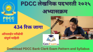 PDCC Bank Clerk Exam Pattern And Syllabus