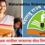 Maharashtra Shikshak Bharti 2026