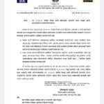 Maharashtra Police Bharti Physical Exam Date 2026