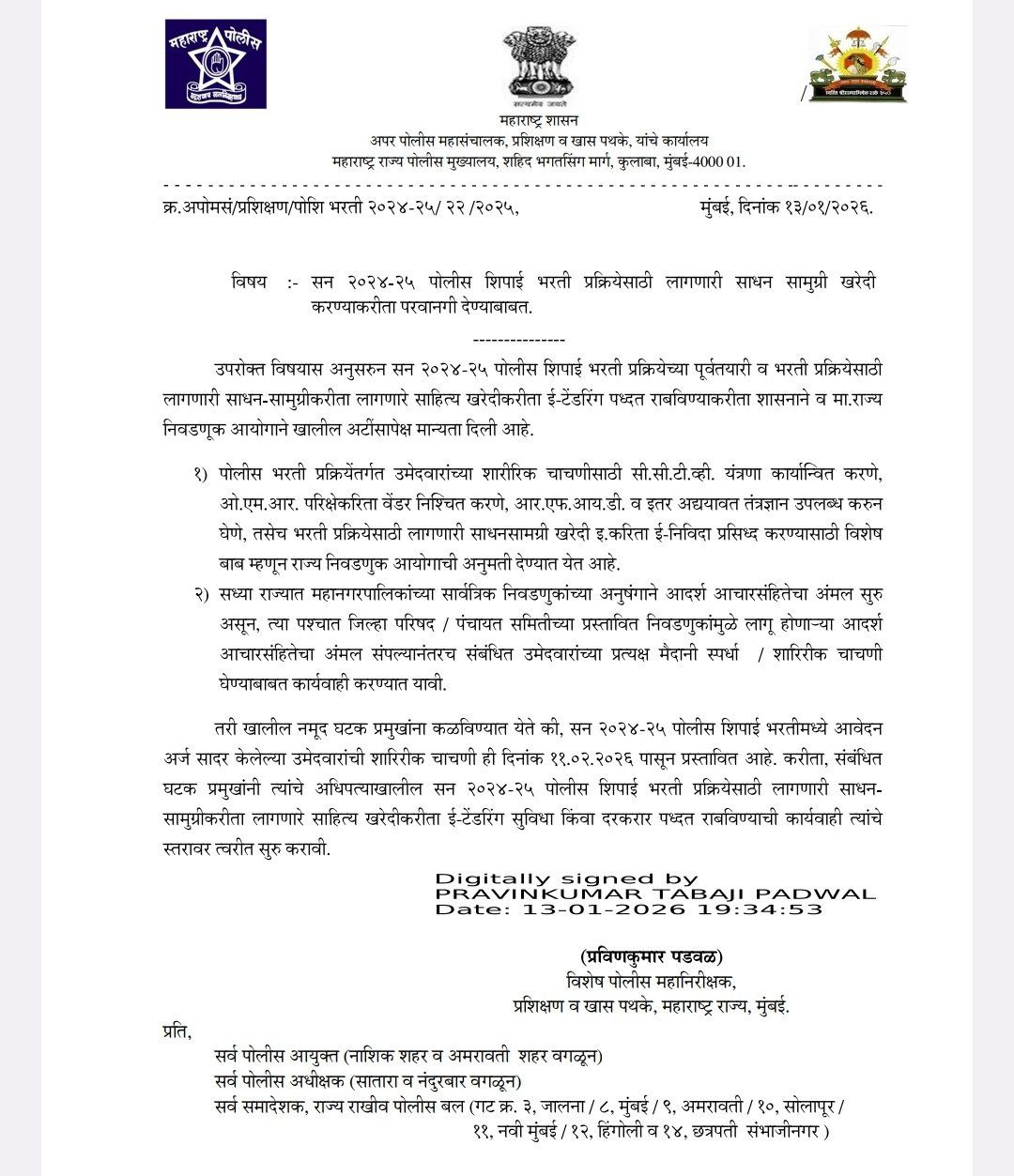 Maharashtra Police Bharti Physical Exam Date 2026