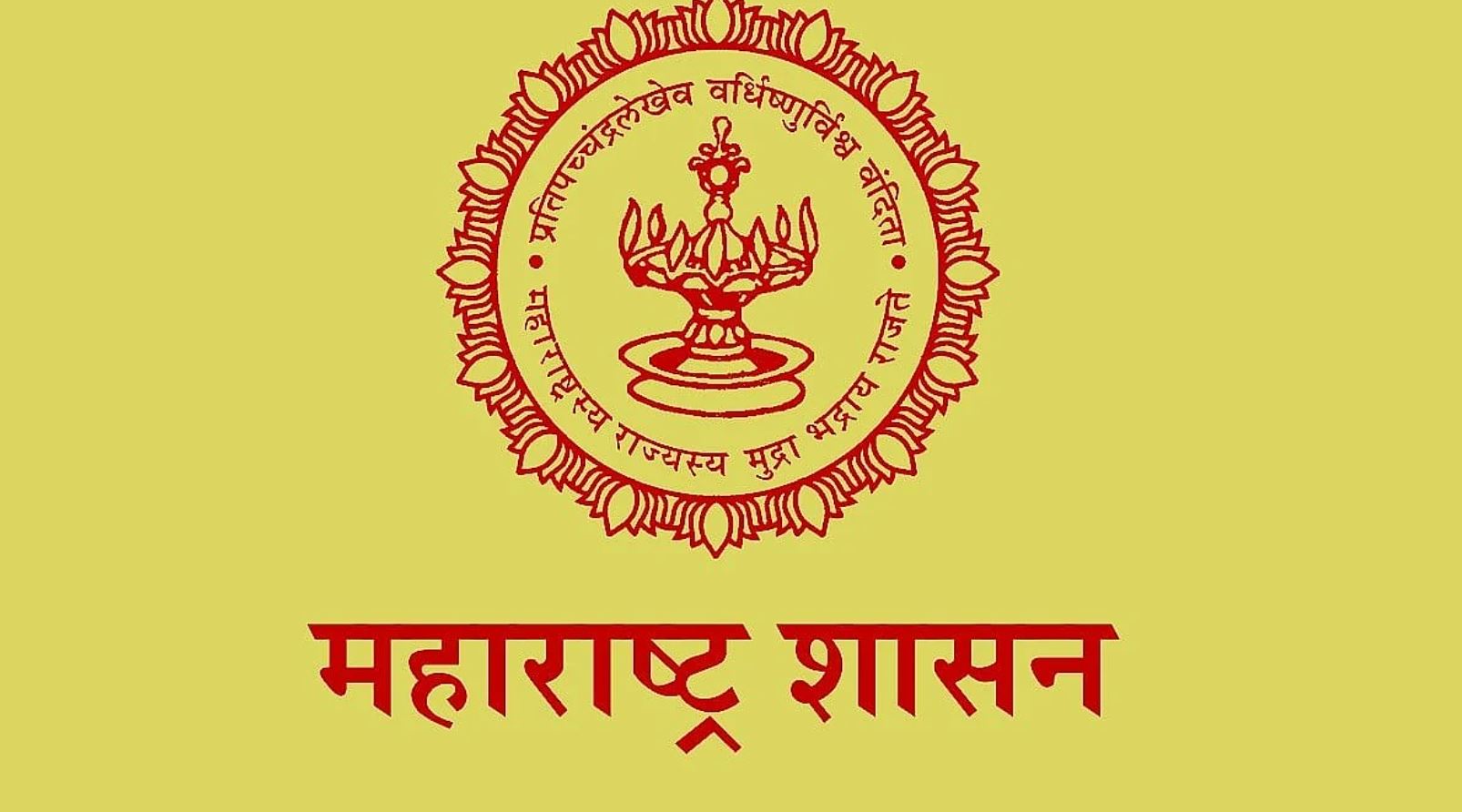 Jilha Niyojan Samiti Sangli Bharti 2026 