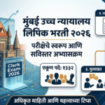 Bombay High Court Clerk Exam Syllabus PDF