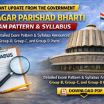 Nagar Parishad Bharti New Exam Syllabus