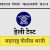 पोलीस भरती लेखी परीक्षा सराव पेपर 8 - Maharashtra Police Bharti Test Paper 8